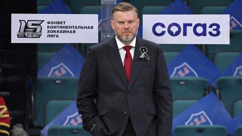 «Ситуация стала критической»: «Авангард» отправил в отставку главного тренера Рябыкина после десятого поражения в сезоне