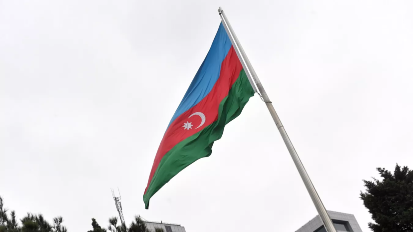 В МИД Азербайджана сообщили об обстреле служебного автомобиля посольства в Вашингтоне