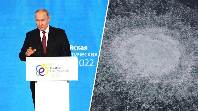 «Цель — подорвать энергетическую безопасность»: Путин назвал опаснейшим прецедентом атаку на «Северные потоки»