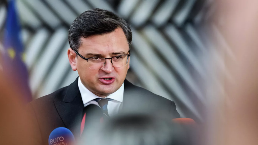 Кулеба признался, что Киев стоит за взрывами в Белгороде и в Крыму