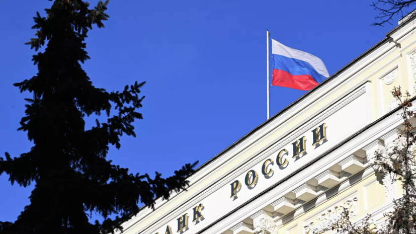 В ЦБ заявили о снижении объёма внешнего долга России