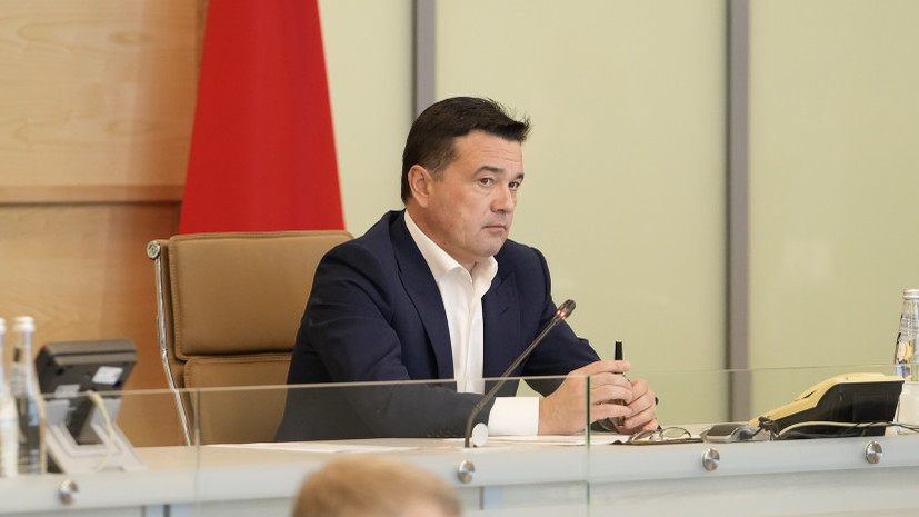 Губернатор сообщил о завершении частичной мобилизации в Подмосковье
