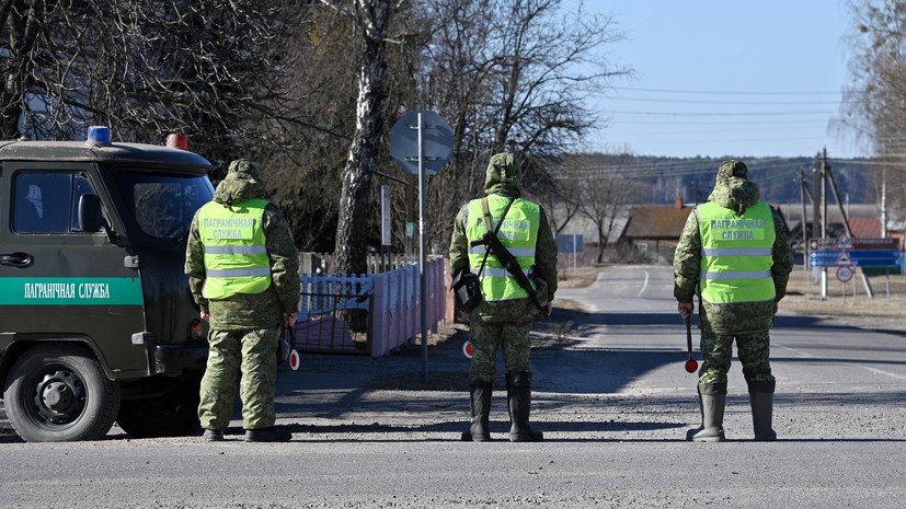 Погранкомитет Белоруссии заявил об опасной и напряжённой ситуации на границе с Украиной
