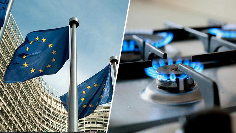 «Эффект может быть обратным»: Еврокомиссия предложила странам ЕС делиться газом друг с другом и ограничить цены на бирже