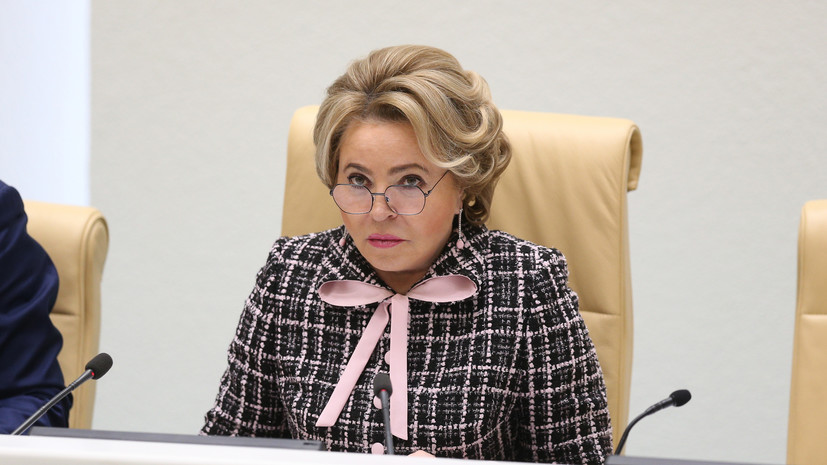 Матвиенко сообщила, что перед вечерним заседанием Совфеда пройдёт Совет палаты
