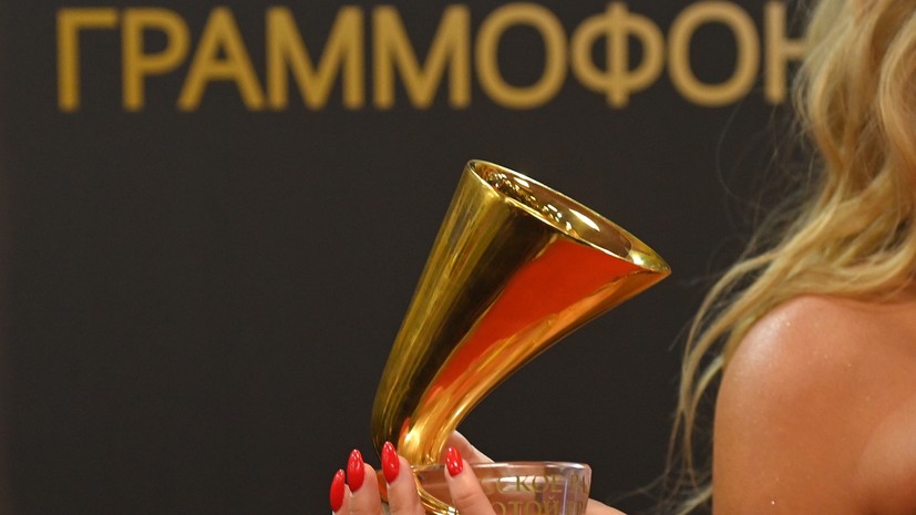 Церемония вручения премии «Золотой граммофон» пройдёт 10 декабря