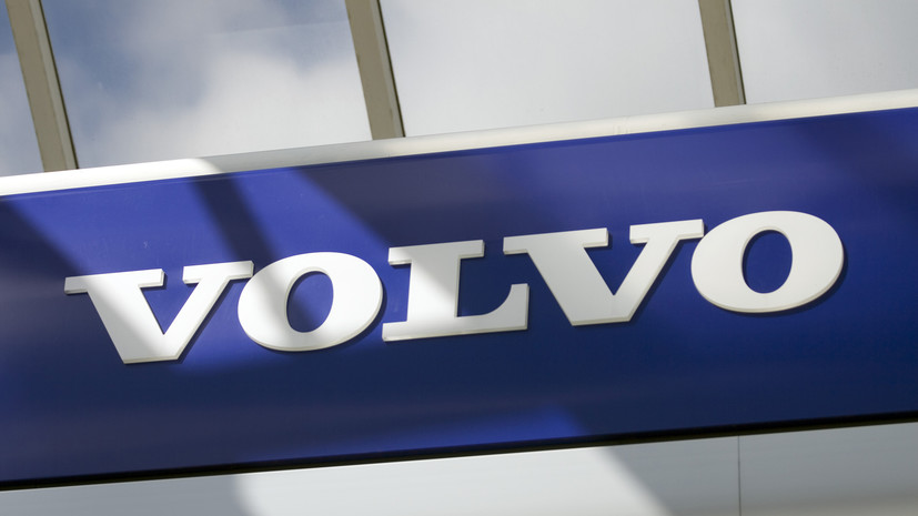 В Минпромторге сообщили о наличии контактов с компанией Volvo относительно бизнеса в России