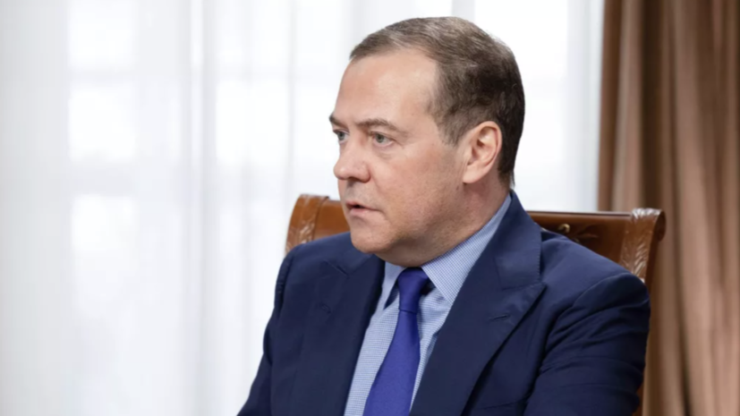 Медведев прокомментировал обвинения в использовании Россией голода в качестве оружия
