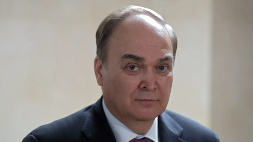 Посол Антонов призвал США не «размахивать ядерной дубинкой»