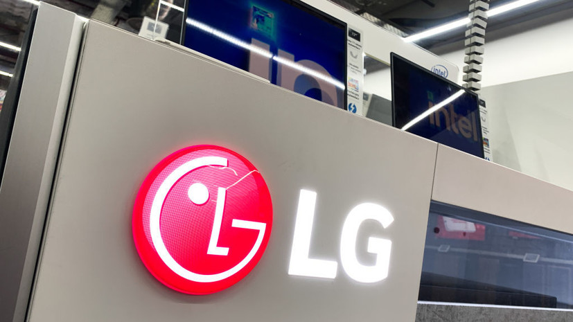 В LG назвали необоснованными сообщения о переносе своего производства из России