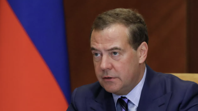 Медведев заявил о недопустимости пересмотра статуса постоянных членов СБ ООН