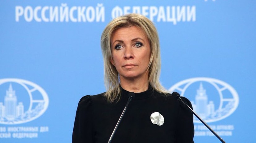 Захарова назвала заморозку российских активов в ЕС «воровством»