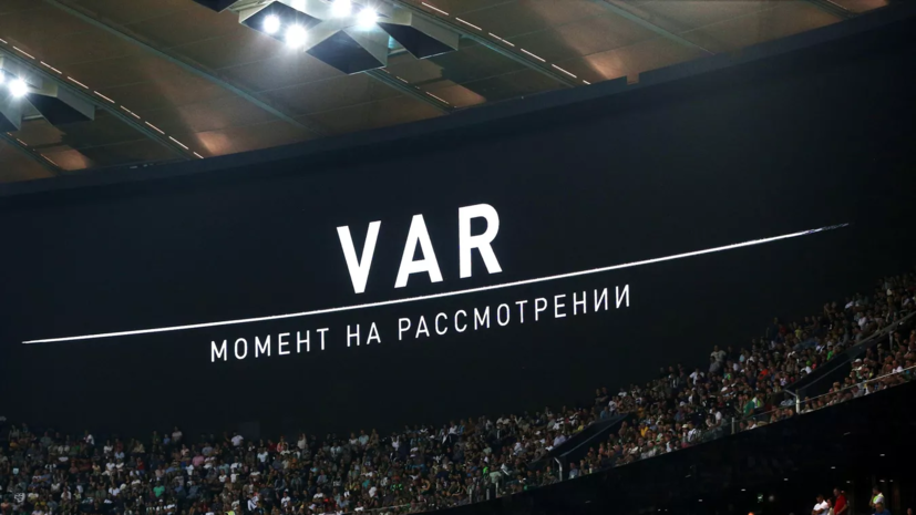 Любимов отменил гол Ушакова после просмотра VAR в матче «Локомотив» — ЦСКА
