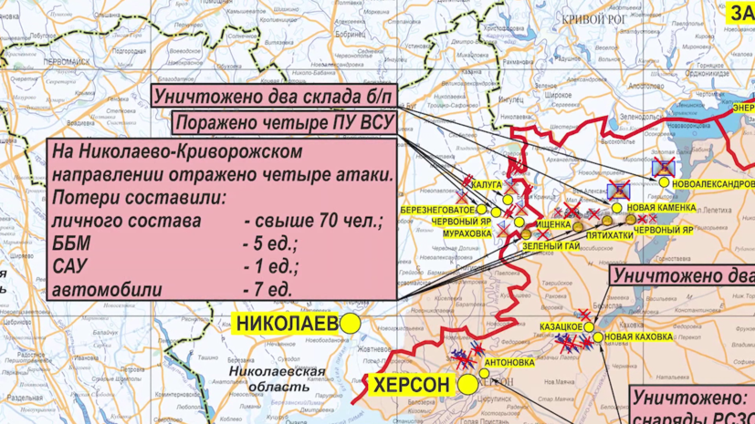 Карта боев в херсоне