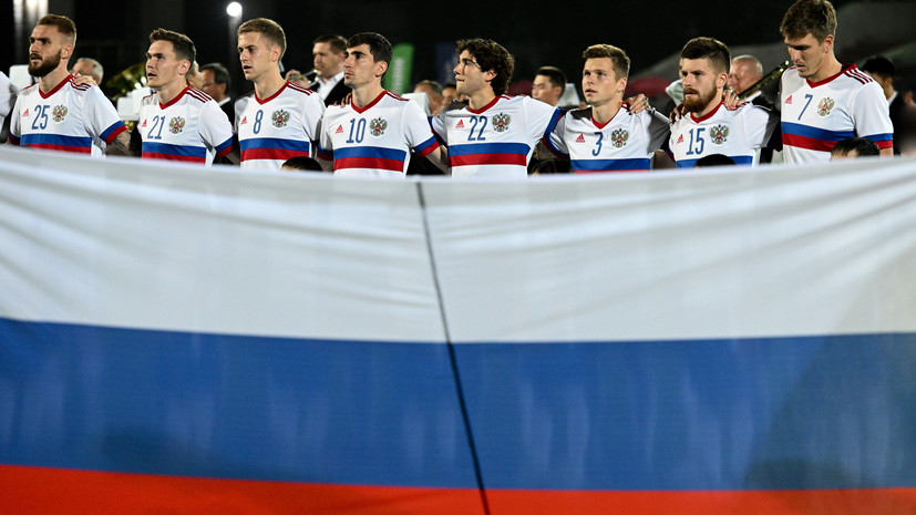«Это уже не спорт, а политика»: как в России отреагировали на отказ Боснии и Герцеговины от матча со сборной РФ