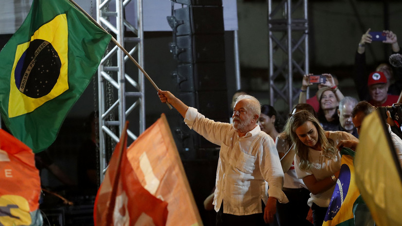 В конструктивном ключе: чего можно ожидать от избрания Лулы да Силвы президентом Бразилии
