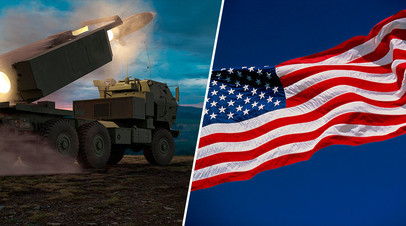 РСЗО HIMARS / Флаг США