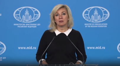 Словно соревнуясь друг с другом: Захарова заявила о приближении стран Запада к опасной черте столкновения с Россией