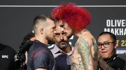 Ян и ОМэлли сделали вес перед поединком на турнире UFC 280