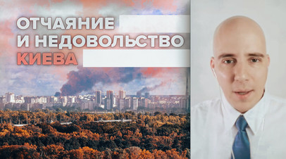 Перспективы Зеленского радужными не назовёшь: бывший морпех США в эфире RT