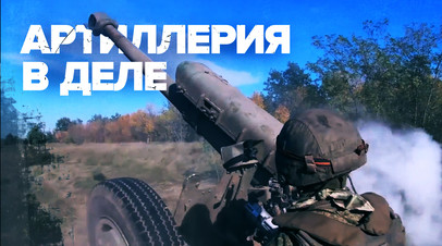 Огнём по ВСУ: российские артиллеристы остановили наступление противника