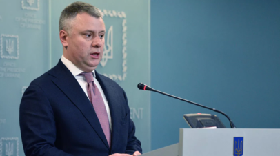 Глава Нафтогаза Витренко назвал предстоящую зиму худшей в истории Украины