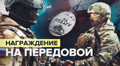 За стойкость, мужество и героизм: военнослужащим вручили государственные награды