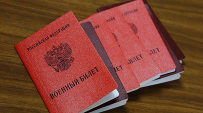 В Брянской области завершена частичная мобилизация
