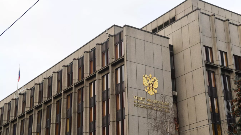 СФ одобрил закон об альтернативной гражданской службе в период мобилизации