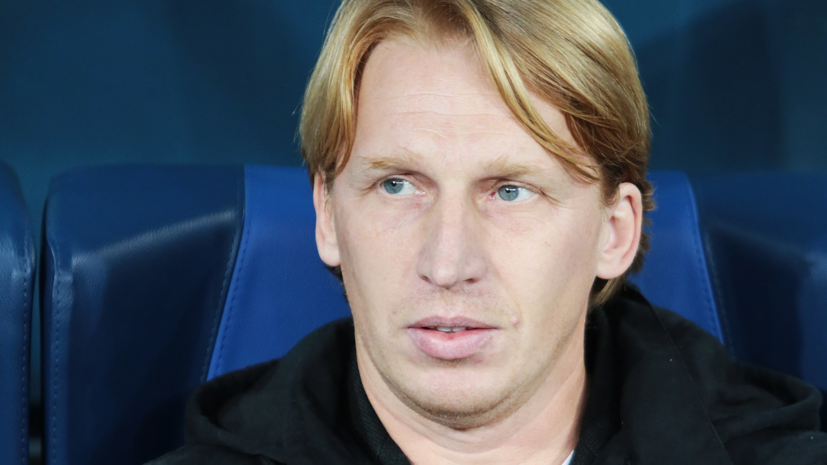 Точилин прокомментировал информацию об увольнении Гаранина из «Сочи»