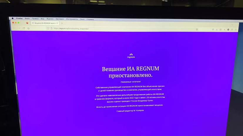 Информагентство Regnum сообщило о приостановке вещания 