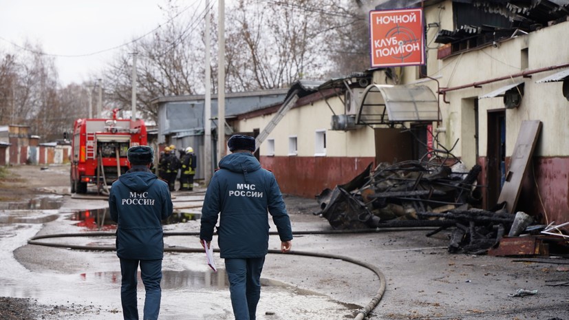 Траур по погибшим при пожаре в кафе «Полигон» объявлен в Костромской области 7 ноября