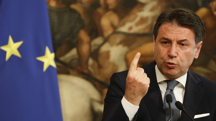 Экс-премьер Италии Конте: стратегические интересы ЕС не должны сводиться к выгоде США