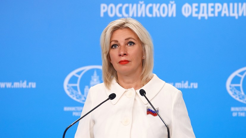 Представитель МИД Захарова: Россия и США продолжают точечные контакты