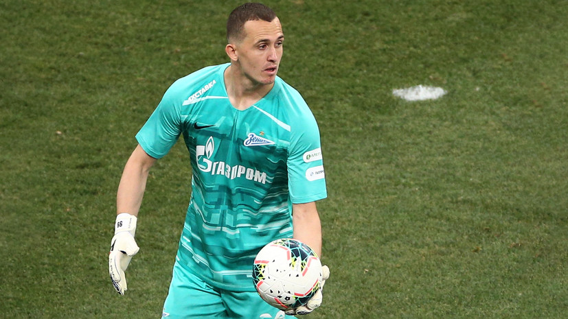 Лунёв считает, что сжёг все мосты с «Зенитом» из-за своей жалобы на клуб