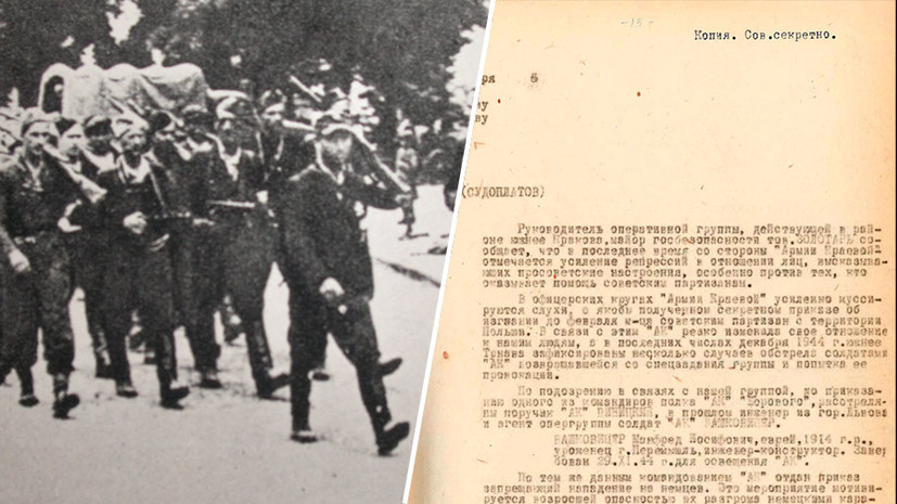 «Сложное явление»: ФСБ РФ опубликовала документы о сотрудничестве польской Армии Крайовой с гитлеровцами
