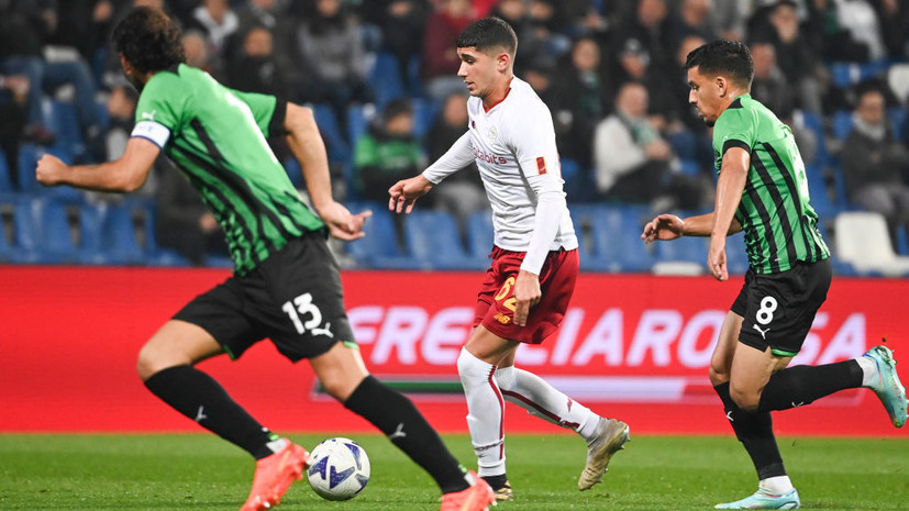 «Рома» в гостях сыграла вничью с «Сассуоло» в матче Серии А