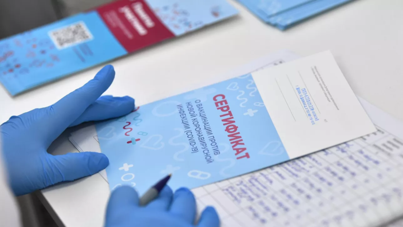 На Кубани вынесли приговор медикам, бравшим взятки за поддельные сертификаты о вакцинации