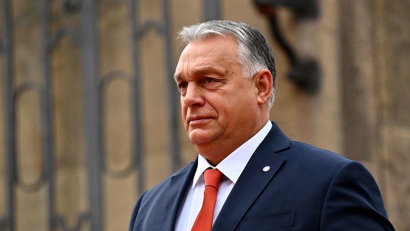 Орбан заявил, что санкции ЕС ослабляют не российскую, а европейскую экономику