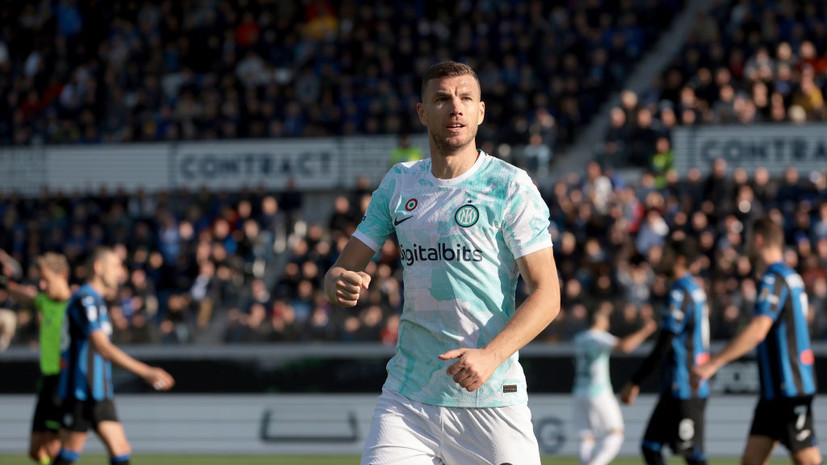 Дубль Джеко принёс «Интеру» победу над «Аталантой» в Серии А