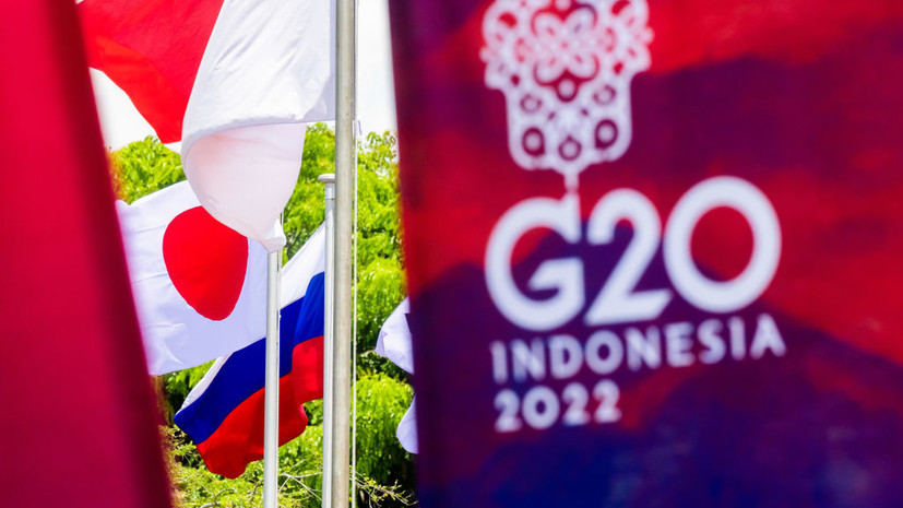 Financial Times: страны Запада не смогут добиться антироссийского заявления по итогам G20