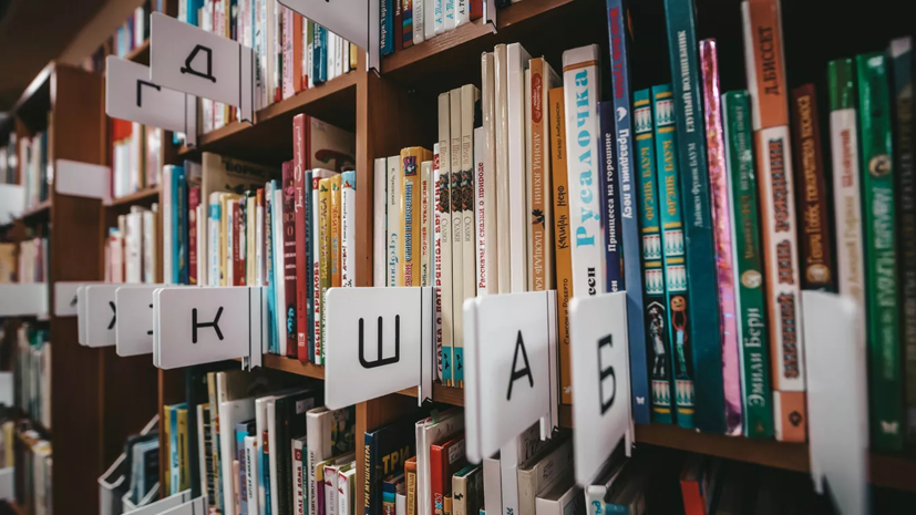 В библиотеках Москвы 19 ноября состоится день открытых дверей