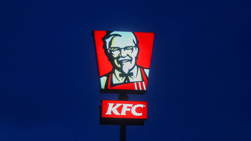 ФАС получила ходатайство «Смарт Сервиса» о приобретении российского бизнеса KFC