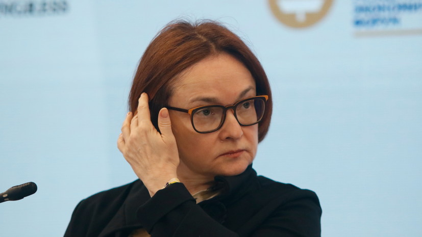 Набиуллина заявила о стабильности российской банковской системы