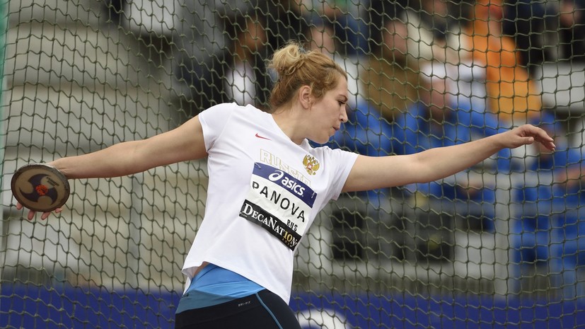 Чемпионку России по метанию диска Панову дисквалифицировали за допинг