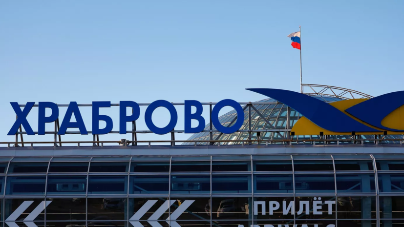 Аэропорт Калининграда фиксирует снижение пассажиропотока