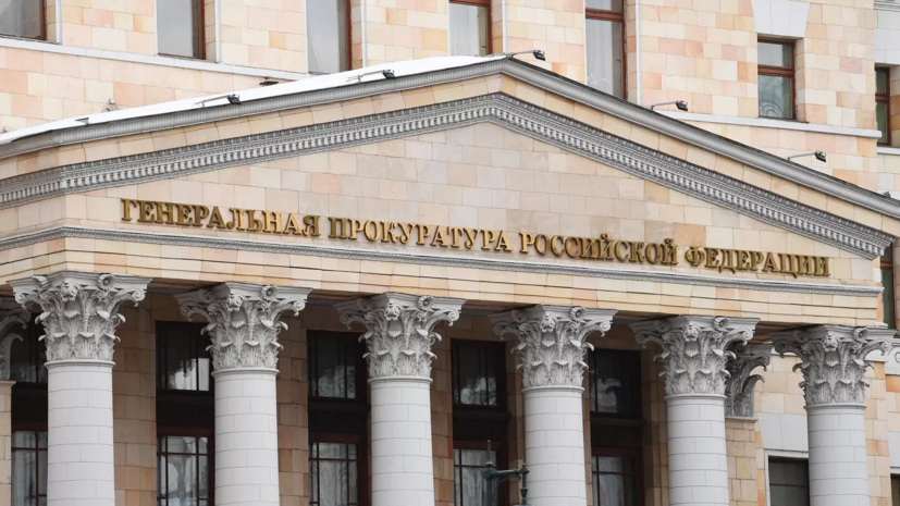 Генпрокуратура признала нежелательной деятельность в России двух украинских организаций