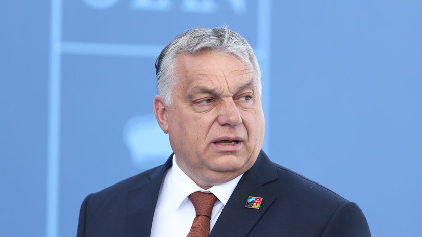 Орбан: санкции ЕС против России привели к дефициту в экономике Венгрии в размере €10 млрд