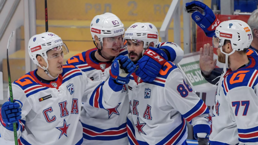 СКА прервал четырёхматчевую победную серию ЦСКА в КХЛ