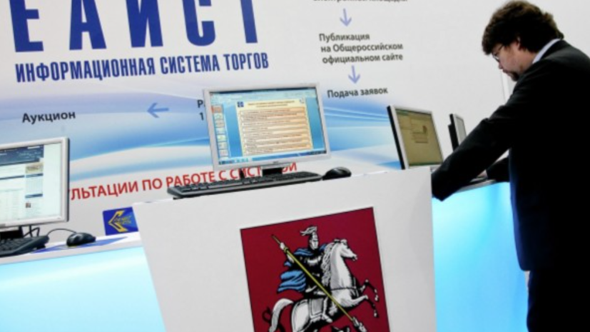 Дни московской конкуренции пройдут 7—11 декабря